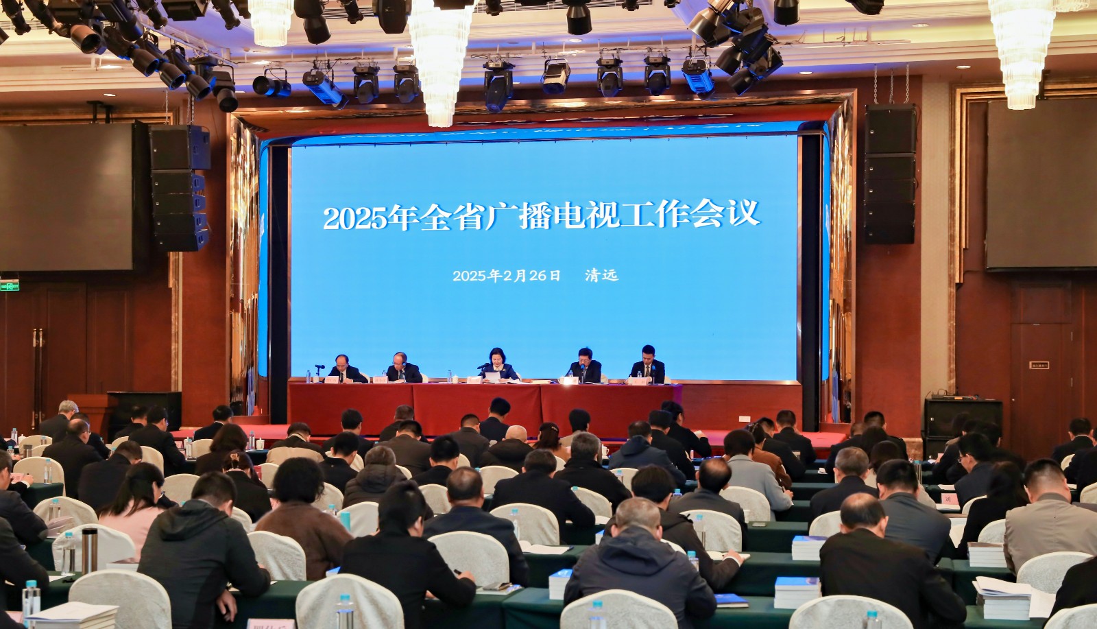2025年全省广电工作会议.jpg